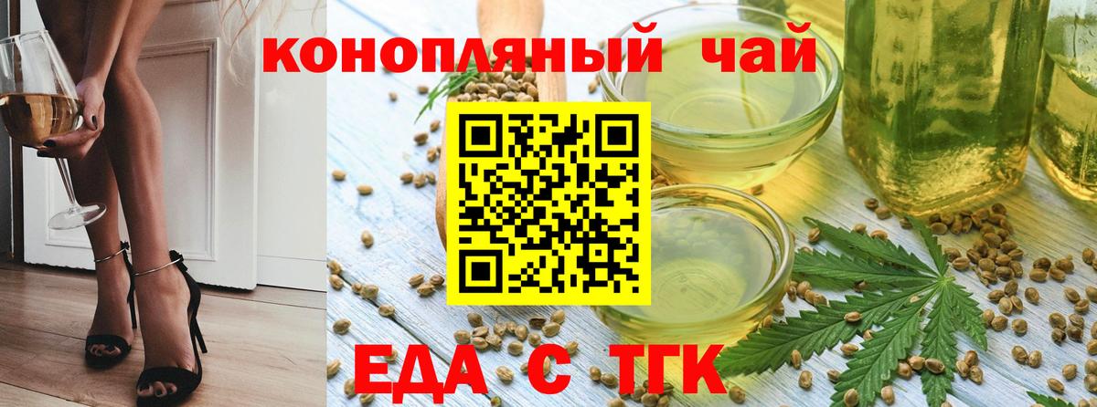 Печенье с ТГК марихуана Михайловка