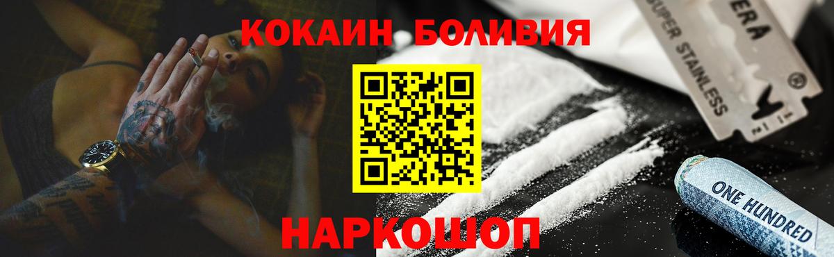 КОКАИН VHQ Михайловка