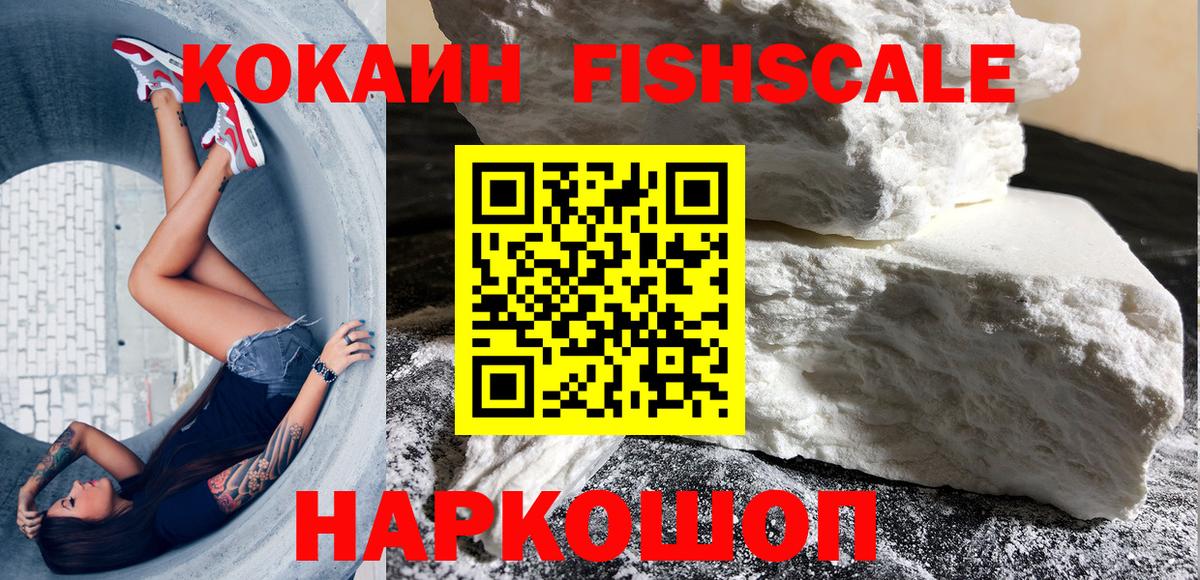Михайловка  КОКАИН 98%  продажа наркотиков  Вход с VPN  COCAIN VHQ 