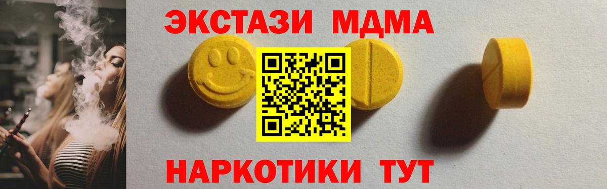 Ecstasy таблы  Экстази  Михайловка  Экстази бентли  Вход с VPN 
