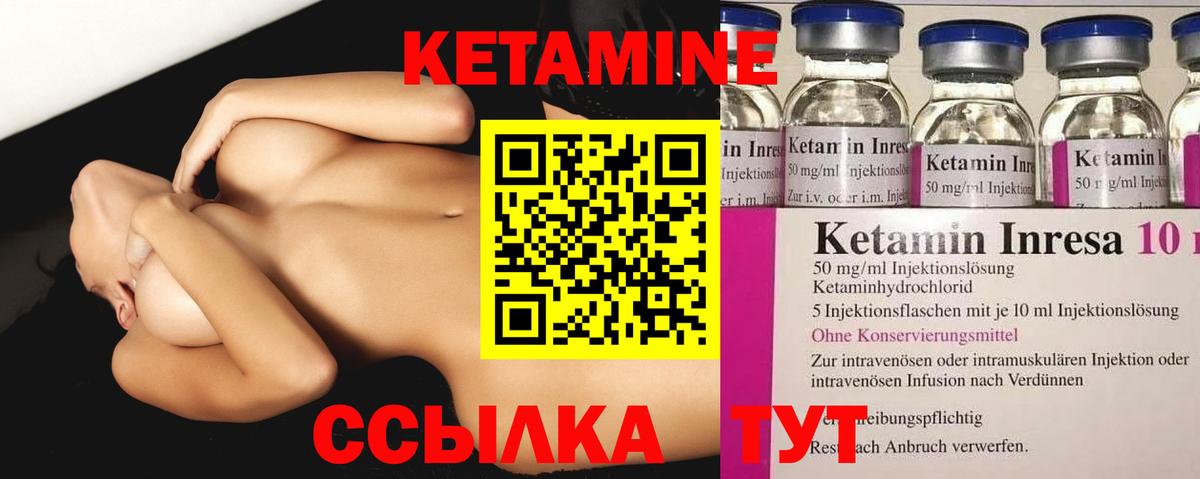 Михайловка  КЕТАМИН ketamine  Вход с VPN 