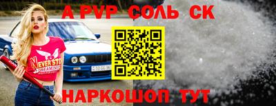 альфа пвп VHQ Ливны
