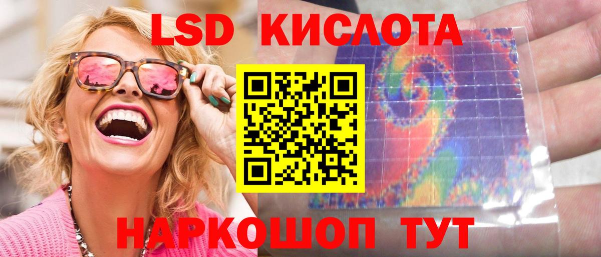 LSD-25 экстази кислота  Вход с VPN  Лсд 25 экстази кислота  Михайловка 