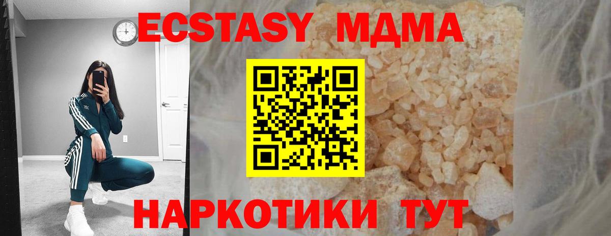 МДМА молли  Вход с VPN  MDMA молли  МДМА  Михайловка 