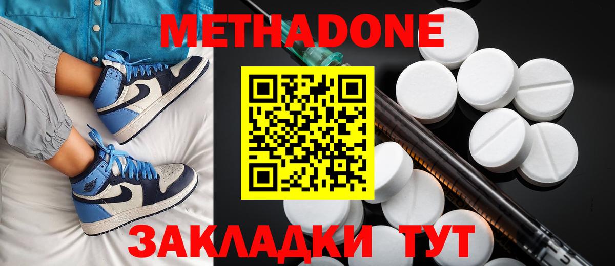Михайловка  МЕТАДОН кристалл  Вход с VPN  МЕТАДОН VHQ 