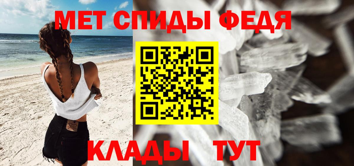 МЕТАМФЕТАМИН Декстрометамфетамин 99.9% Михайловка