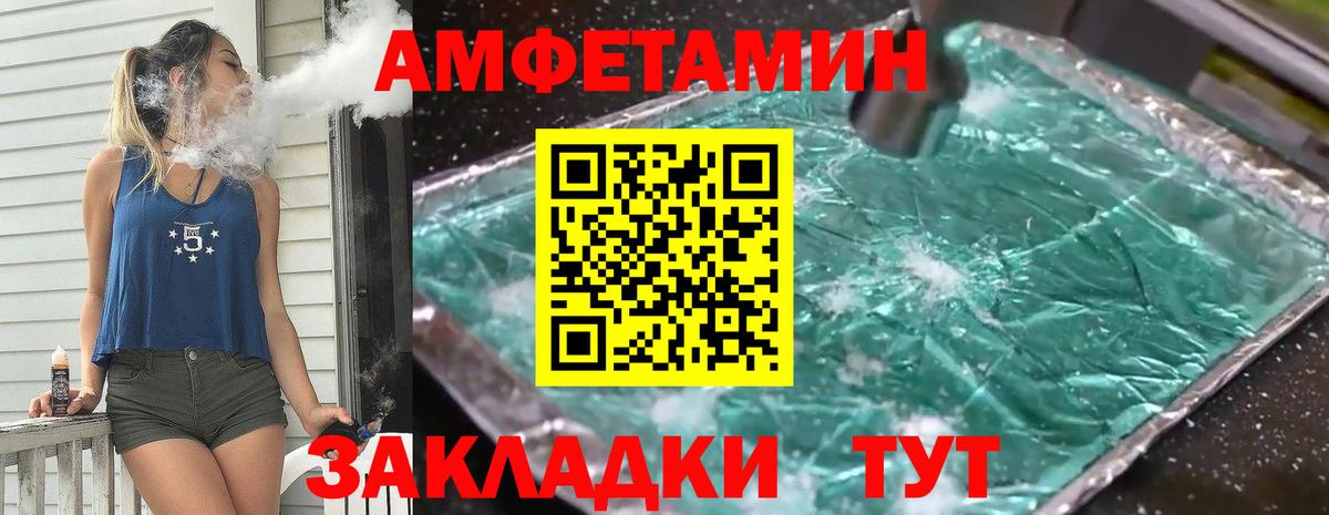 Метамфетамин  Метамфетамин кристалл  Вход с VPN  Метамфетамин кристалл  Михайловка 