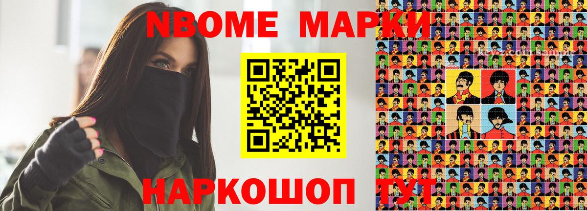 Наркотические марки 1500мкг  Наркотические марки 1500мкг  Вход с VPN  Марки N-bome  Михайловка 