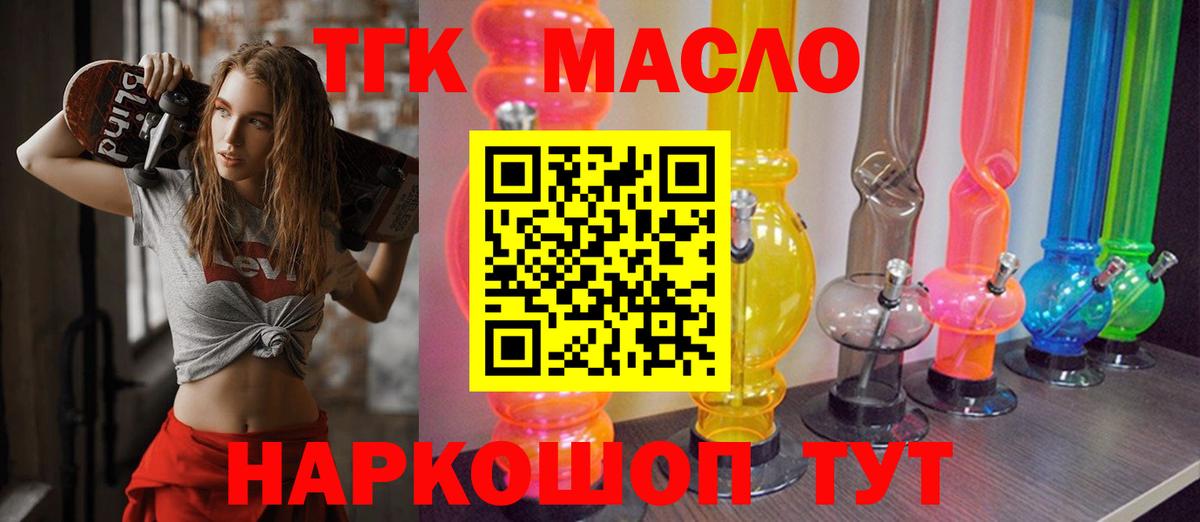 Дистиллят ТГК жижа Михайловка