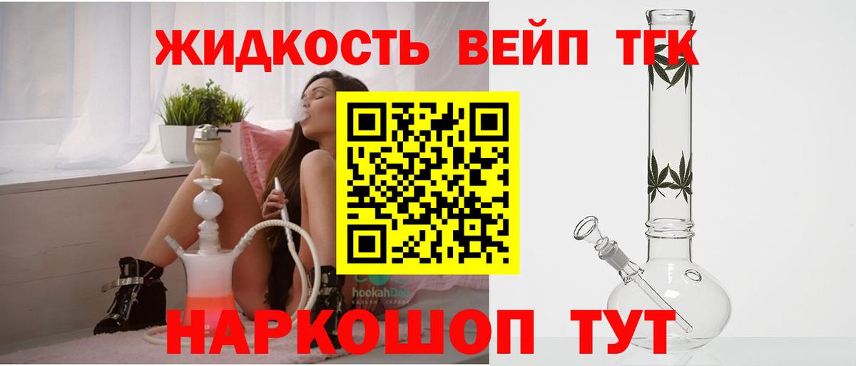 Михайловка  ТГК вейп с тгк  ТГК Wax  Вход с VPN 