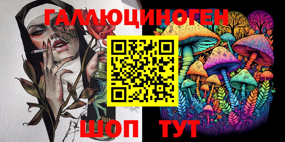 Галлюциногенные грибы Magic Shrooms  Галлюциногенные грибы ЛСД  Михайловка  Вход с VPN 